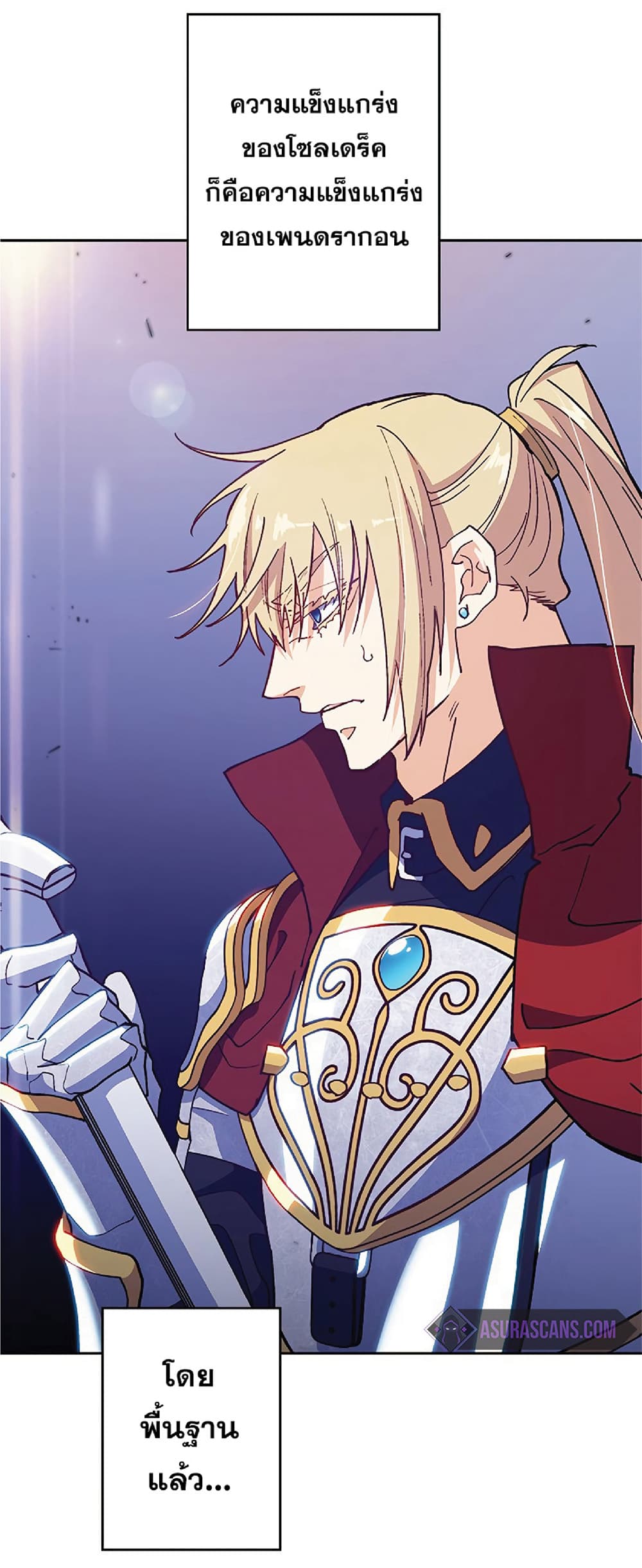 Duke Pendragon: Master of the White Dragon 25-25