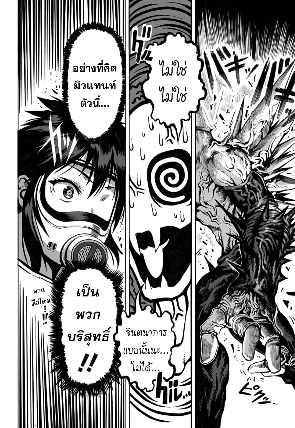 Mutant wa ningen no kanojo to kisu ga shitai 4-4