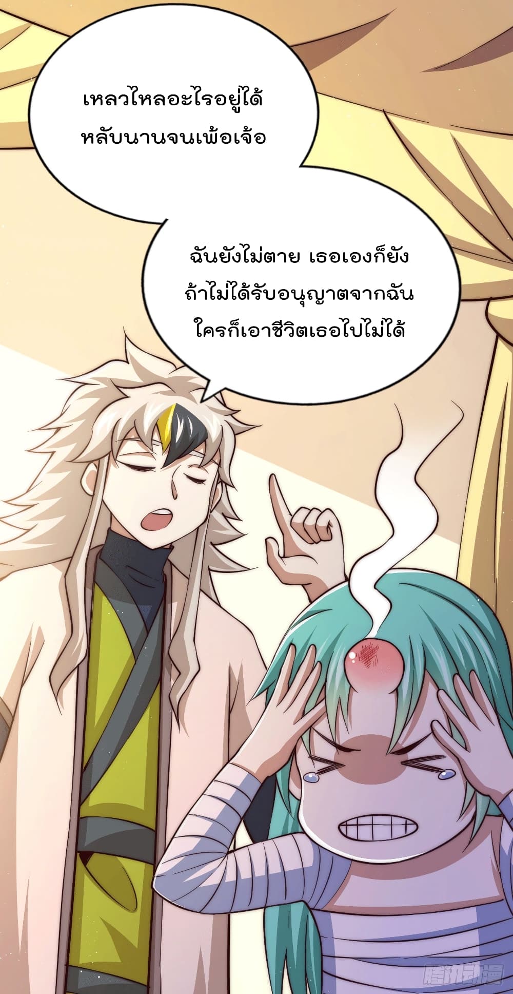 Who is your Daddy? ยอดยุทธ พ่อทุกสถาบัน 51-51