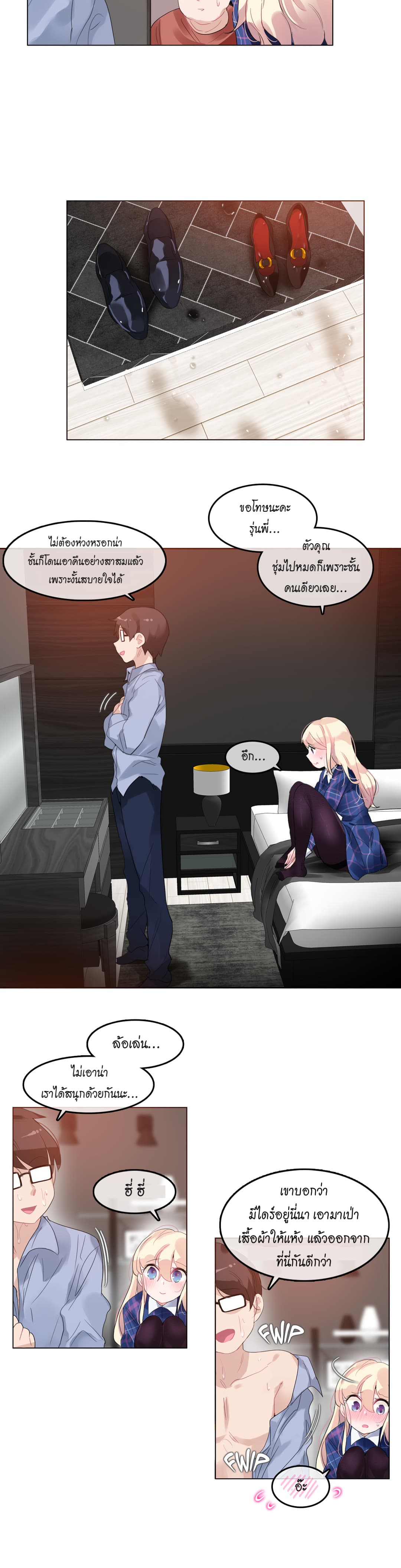 A Pervert's Daily Life 43-43