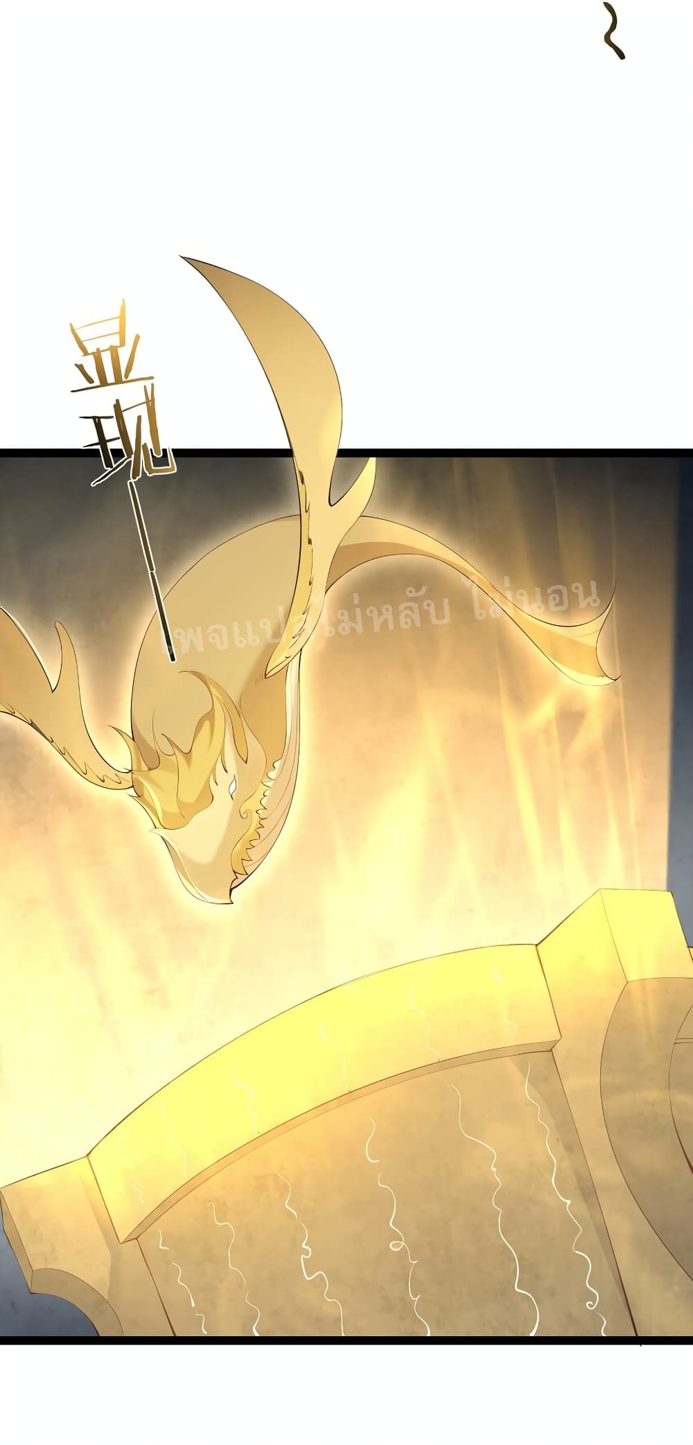 Rebirth is the Number One Greatest Villain ดันเกิดใหม่เป็นสุดยอดวายร้ายหมายเลขหนึ่ง 119-119