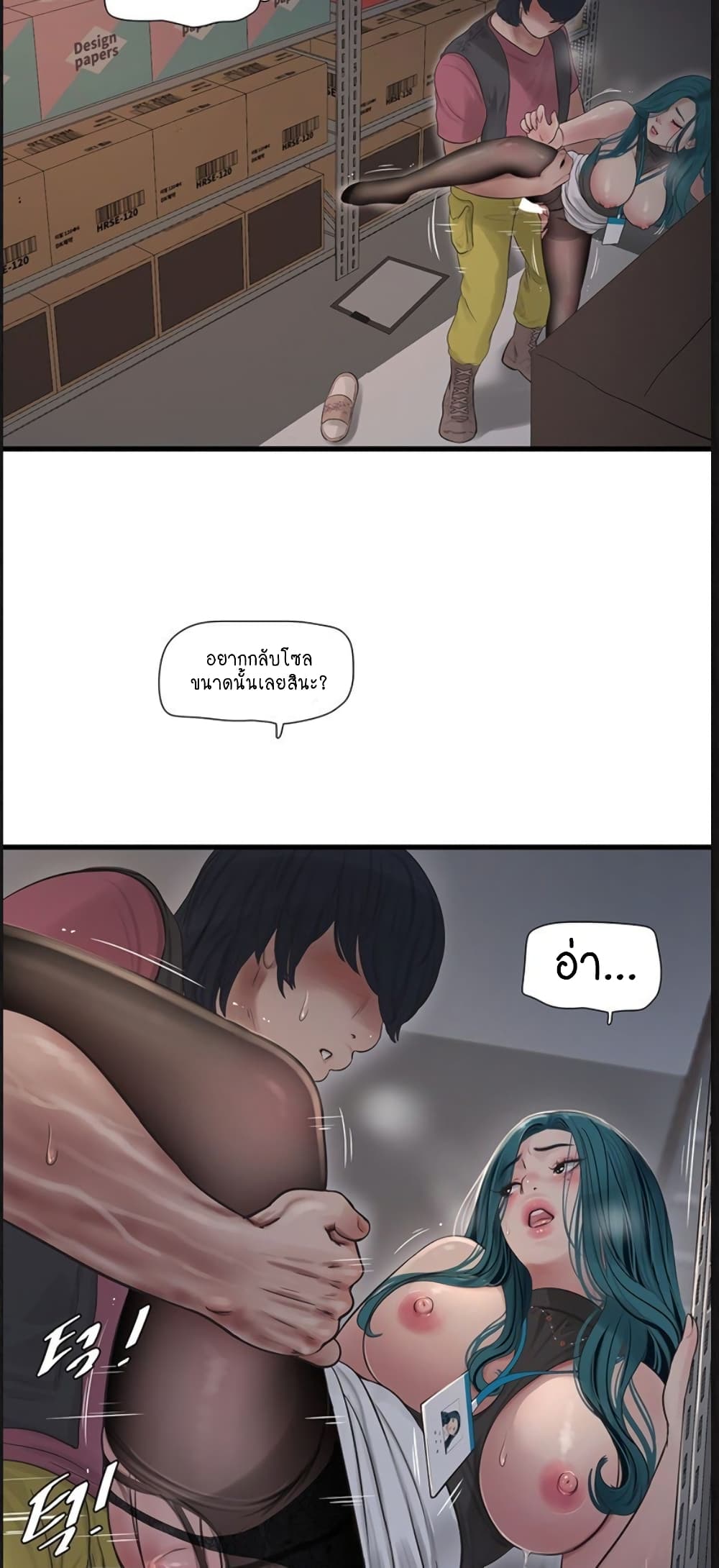 The Hole Diary 40-40