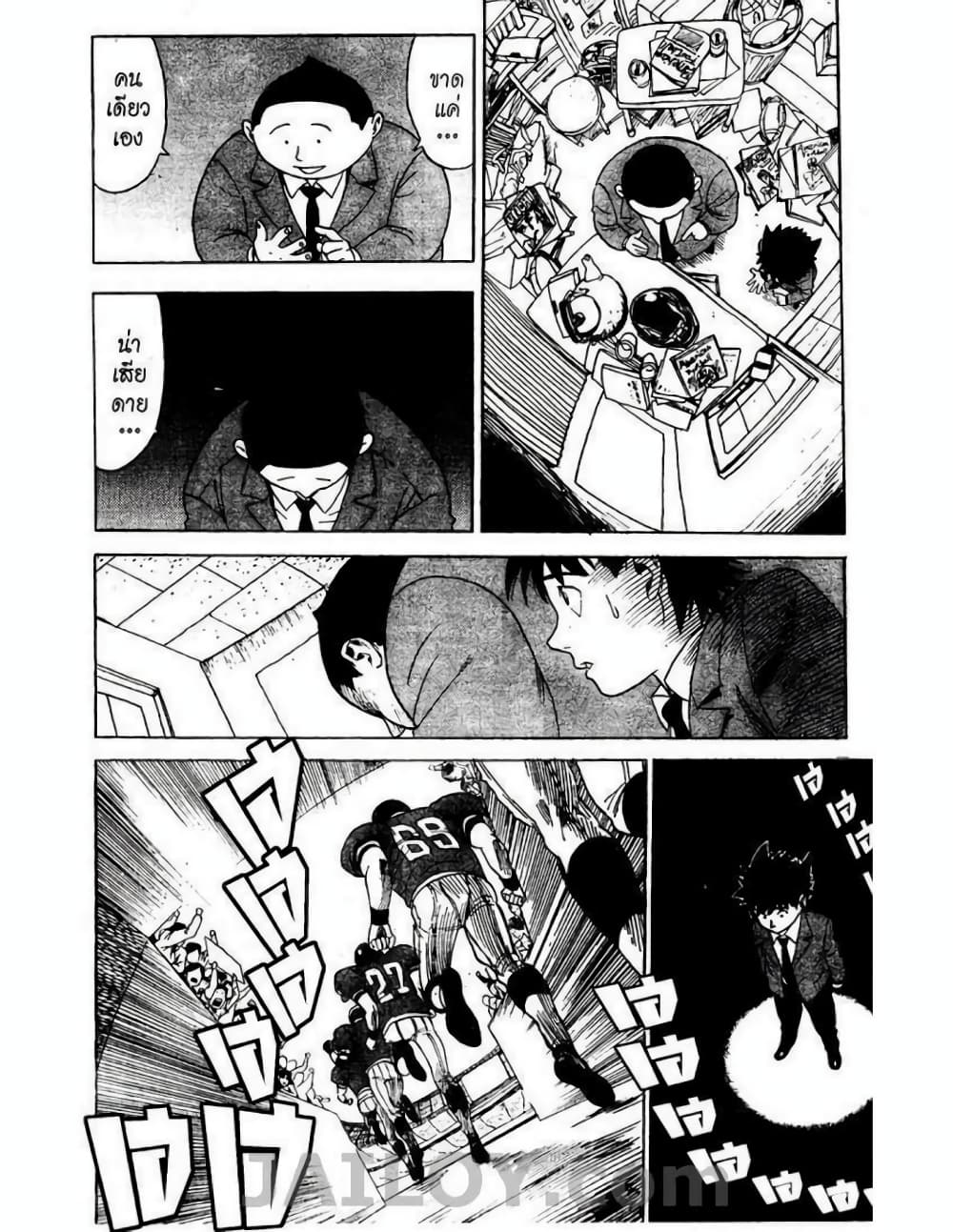 Eyeshield 21 3-3