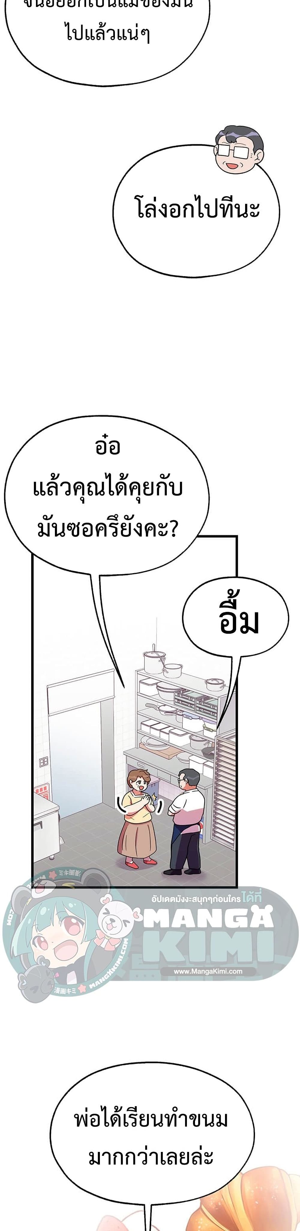 Martial Arts Baker 33-33