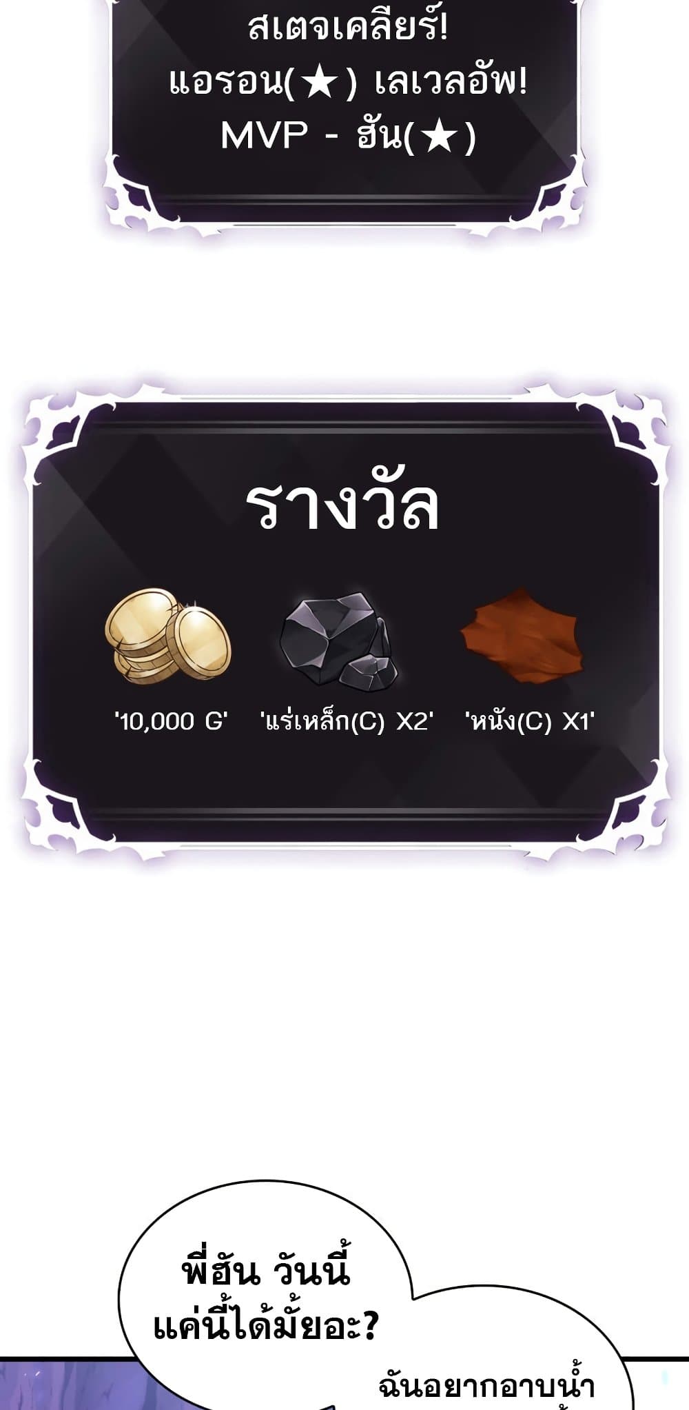 Pick Me Up, Infinite Gacha 19-19