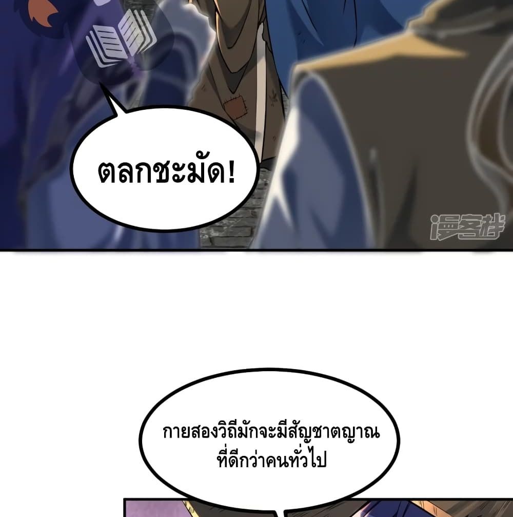 The Strongest Ancestor 2-2