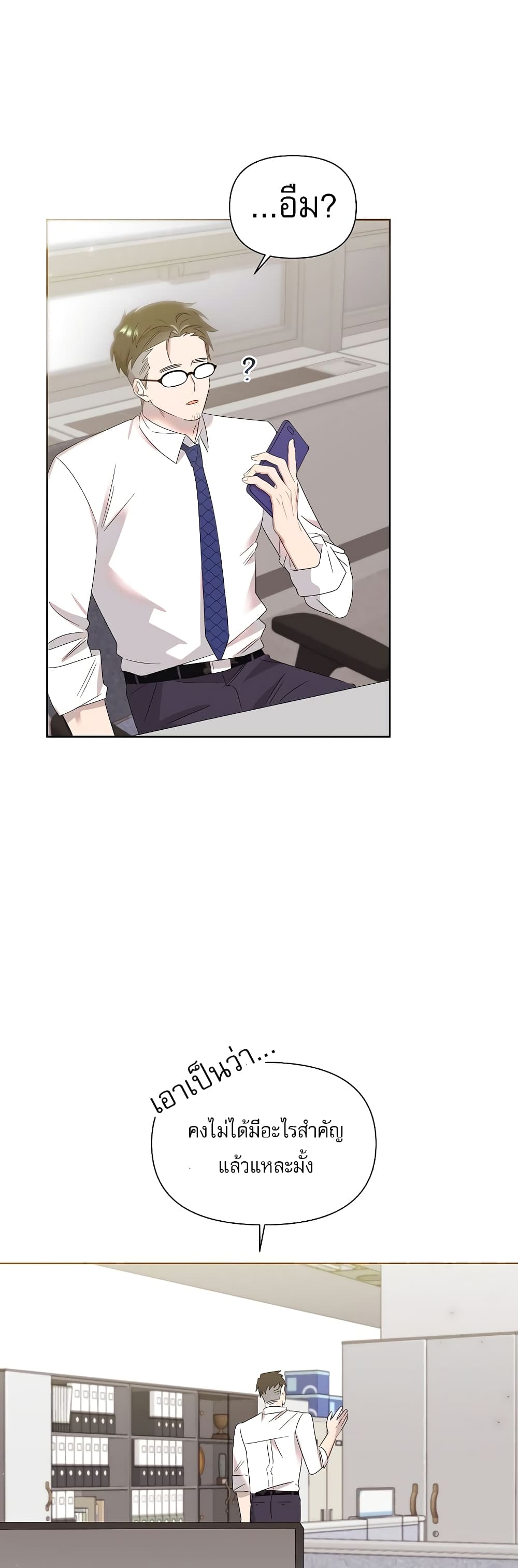Brother, Am I Cute? 5-5