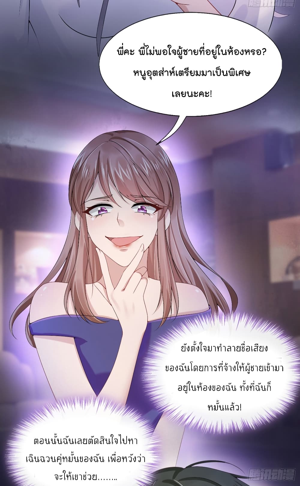 The Evil Wolf & The Thief Fox หมาป่าตัวร้ายกับยัยจอมโจรจิ้งจอก 4-4