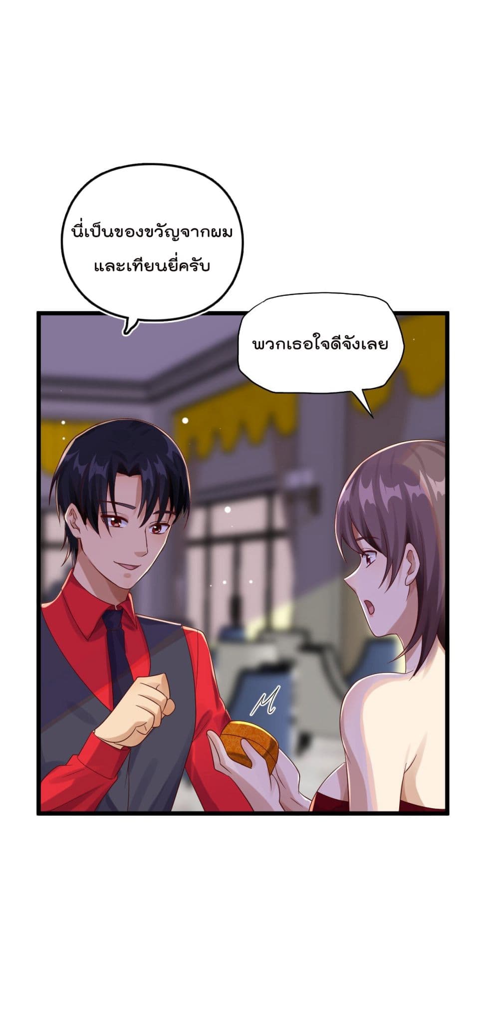 War of Ragnarok สงครามเทพ 11-11
