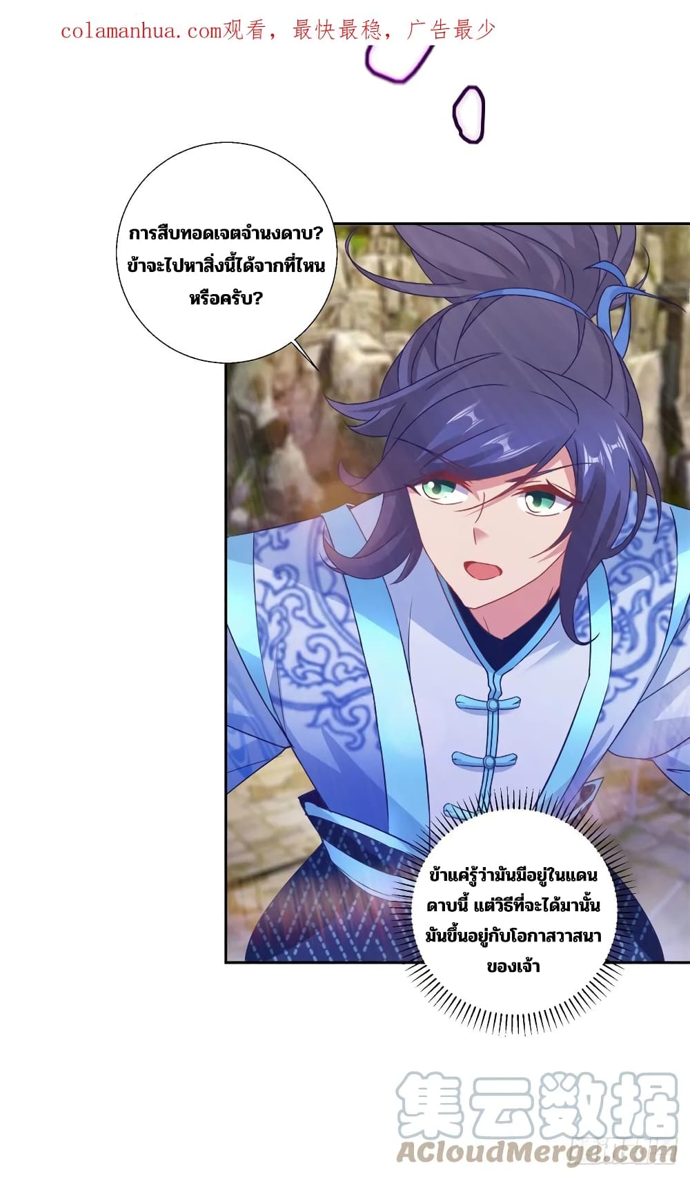Divine Soul Emperor 291-291