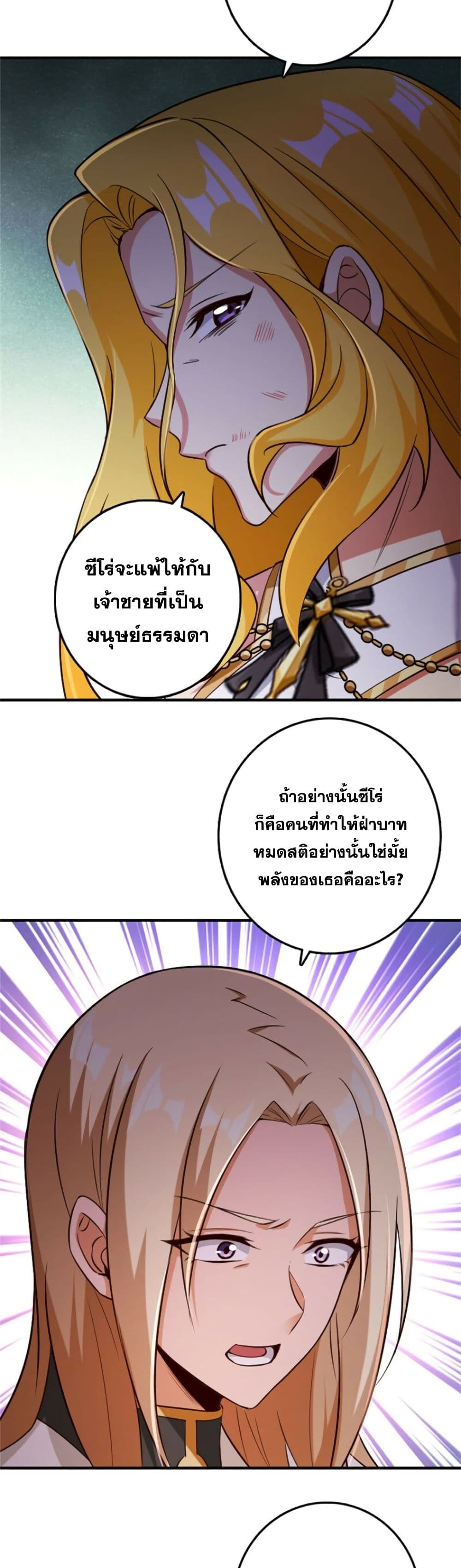 Release That Witch 356-356