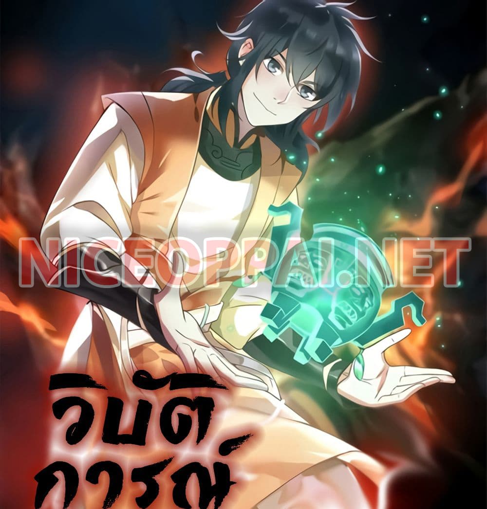 Chaos Alchemist 4-4