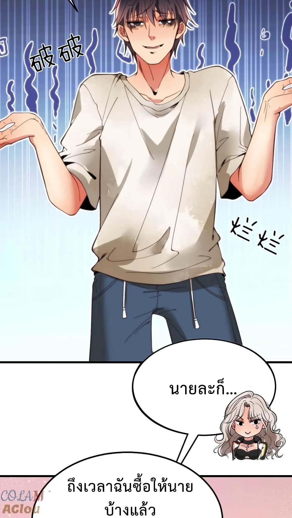DOG money Millions Millions Millions ระบบหมาหัวเน่า ล้านล้านล้าน 4-4