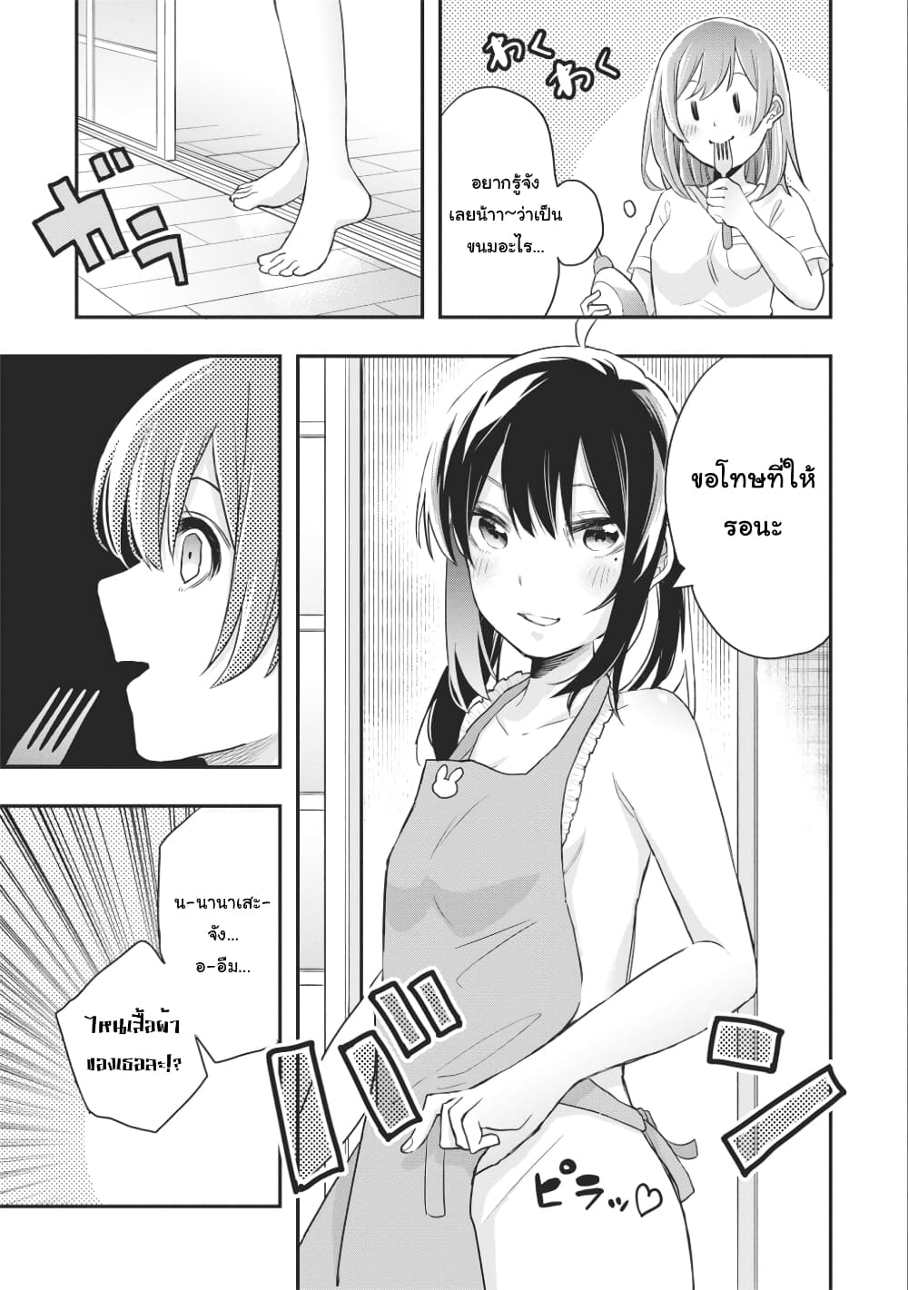Jyoshikou Dakara Safe 6-6