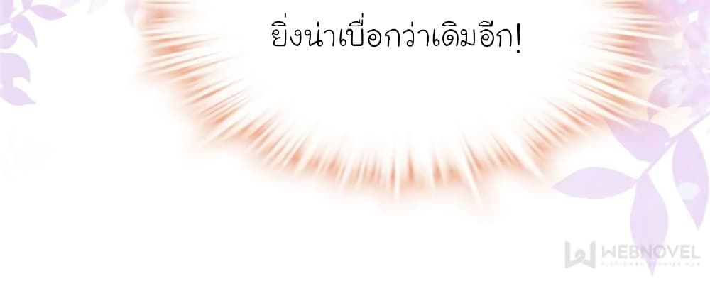 My Beautiful Time with You 139-139