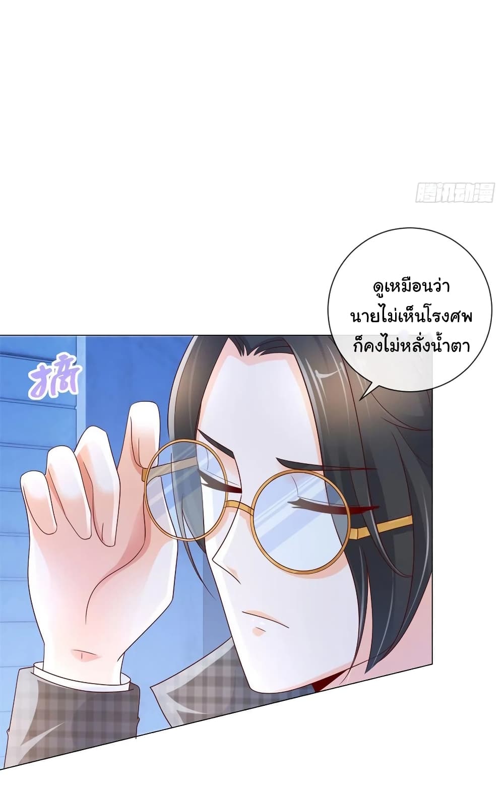 The Lovely Wife And Strange Marriage แผนรักลวงใจ 267-267