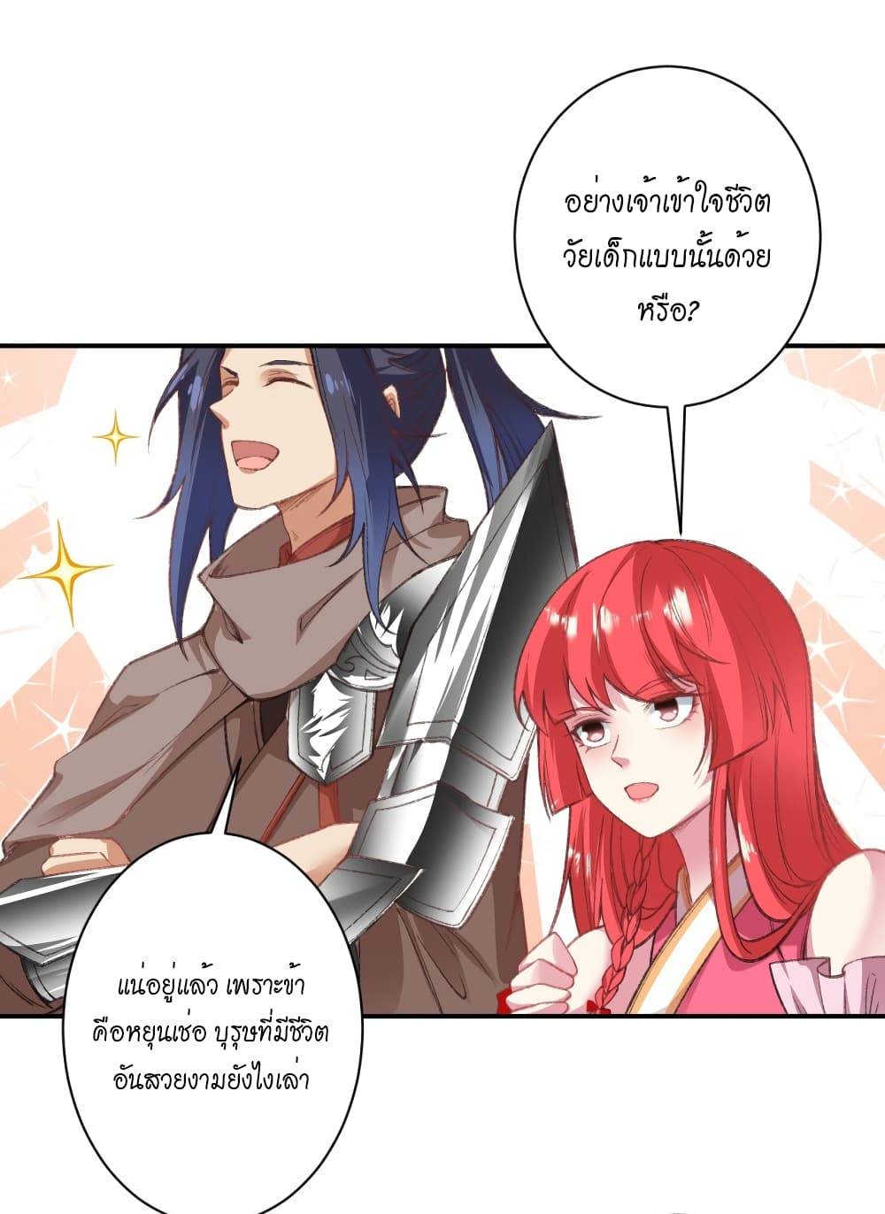 Against the Gods อสูรพลิกฟ้า 480-480