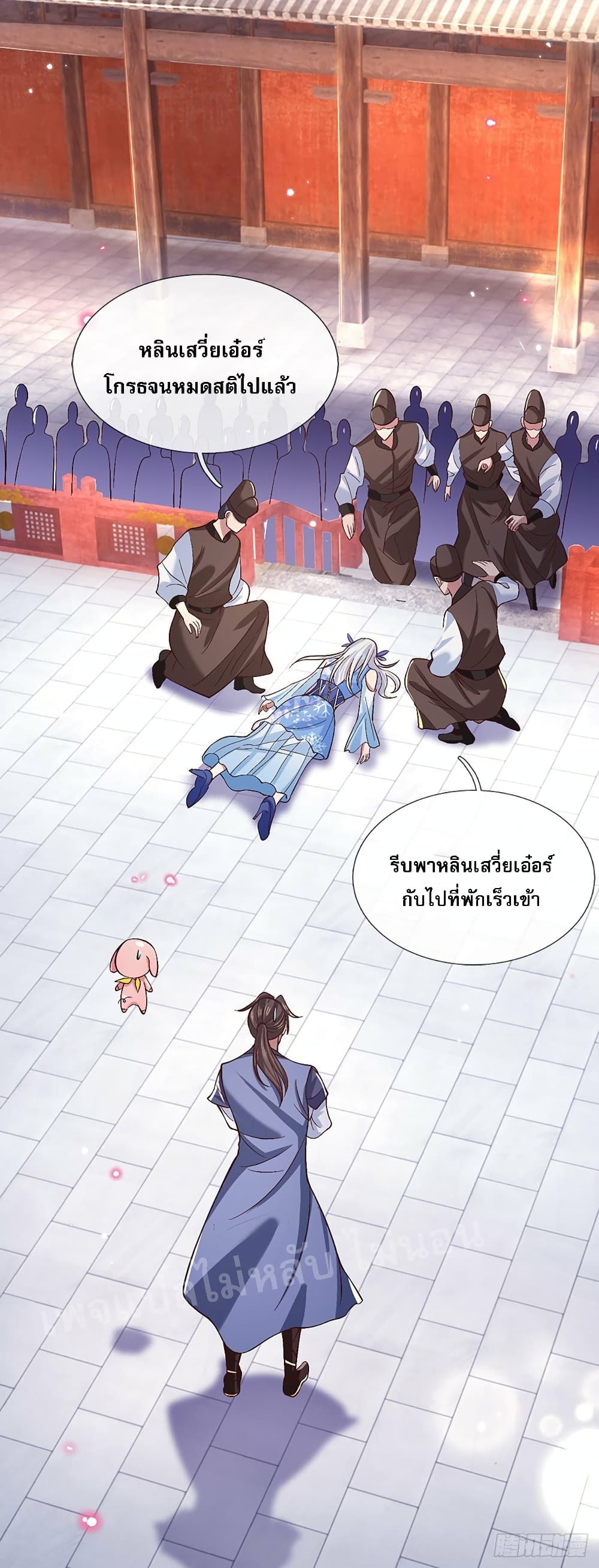 Royal God of War, Rising Dragon ราชันย์เทพยุทธ์มังกรผงาดฟ้า 53-53