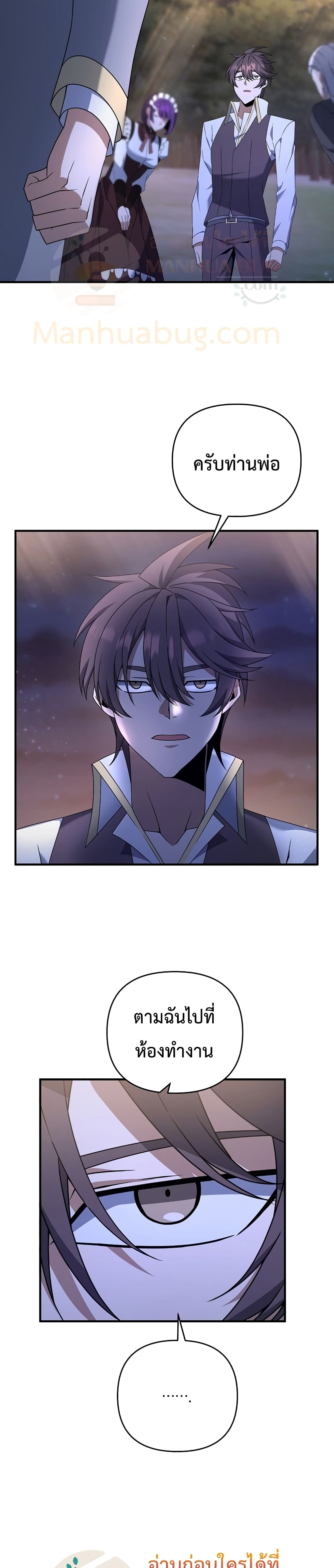 The Lazy Swordmaster 10-10