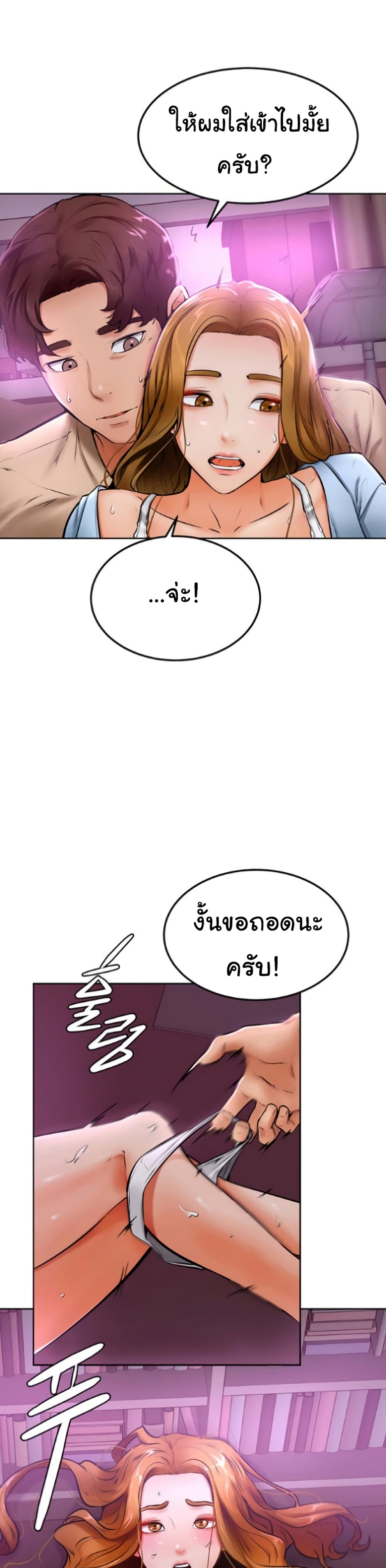 Cheer Up, Namjoo 13-13