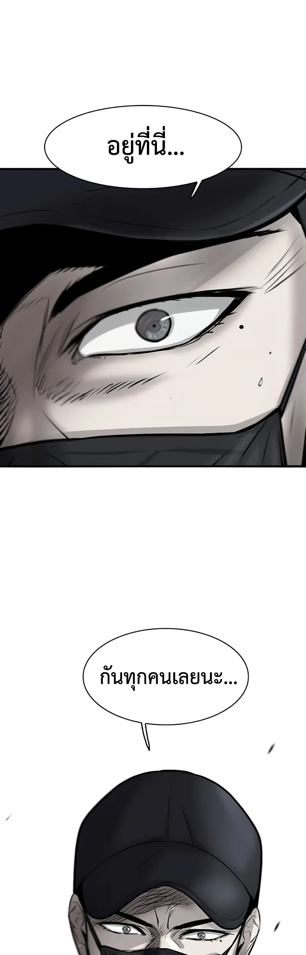 Mujin 8-8