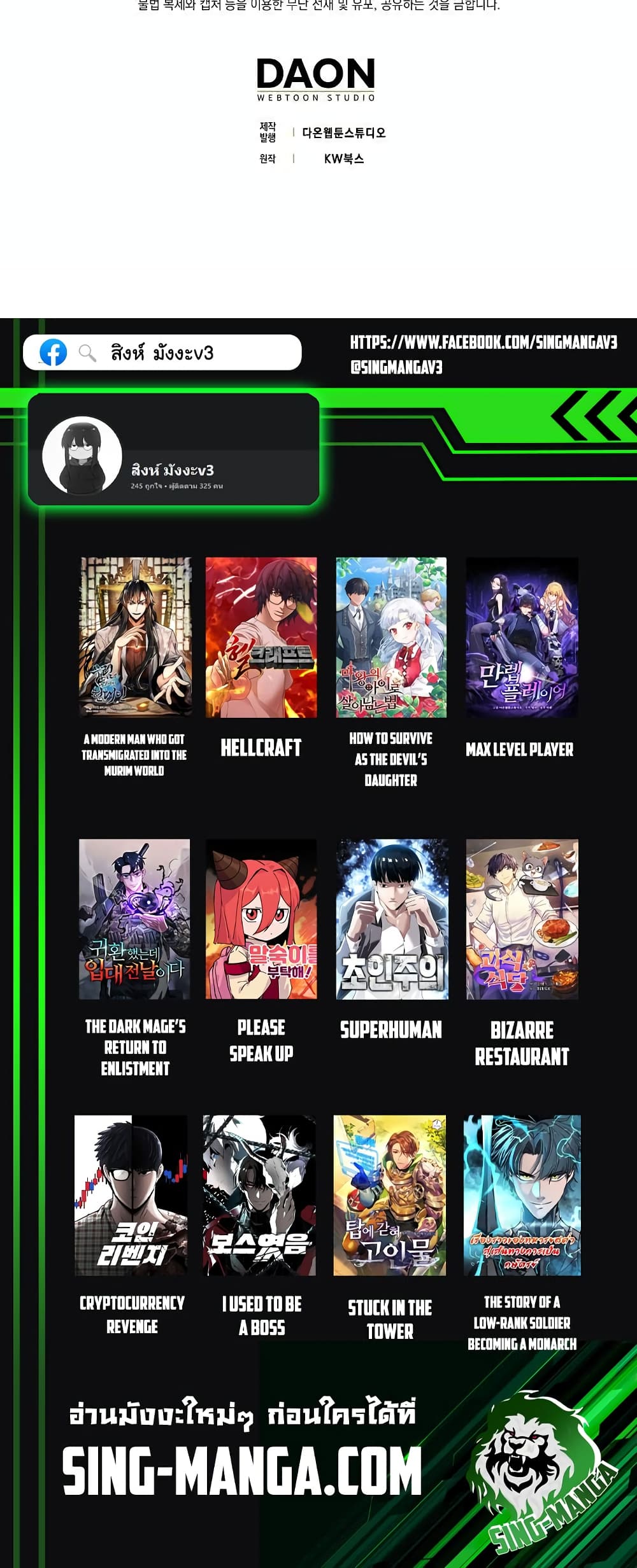 9th Class Sword Master: The Guardian of the Sword 25-25