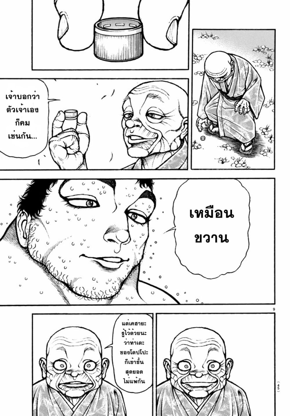 Baki Dou II 130-130