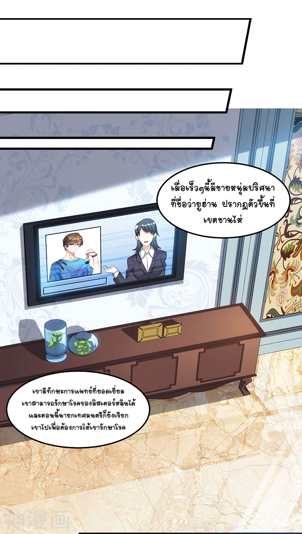 Divine Perspective 48-48