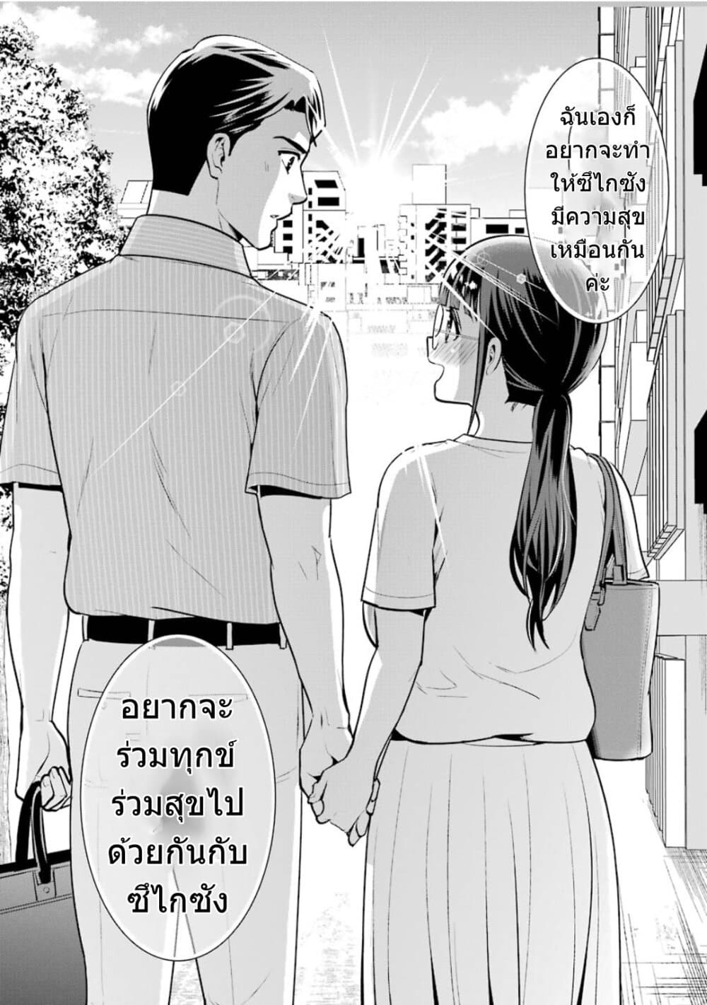 Kobayashi-san wa Jimi Dakedo 18-ตอนจบ