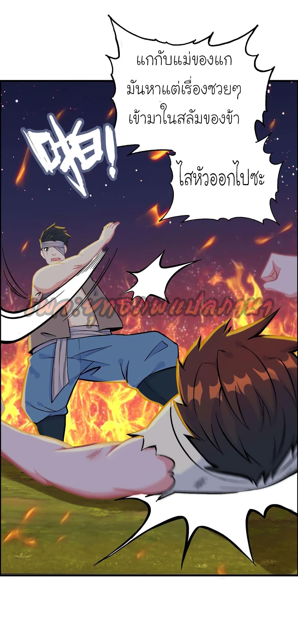 Vengeance of the Heavenly Demon 44-44