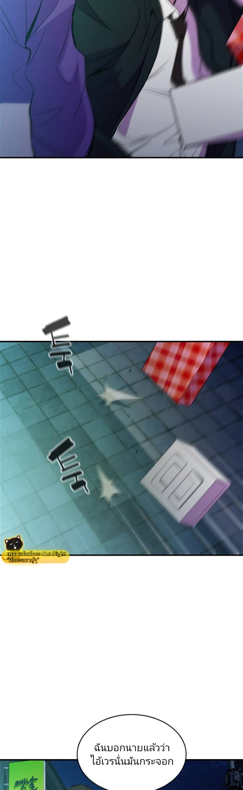 Incompetent Villain 14-14