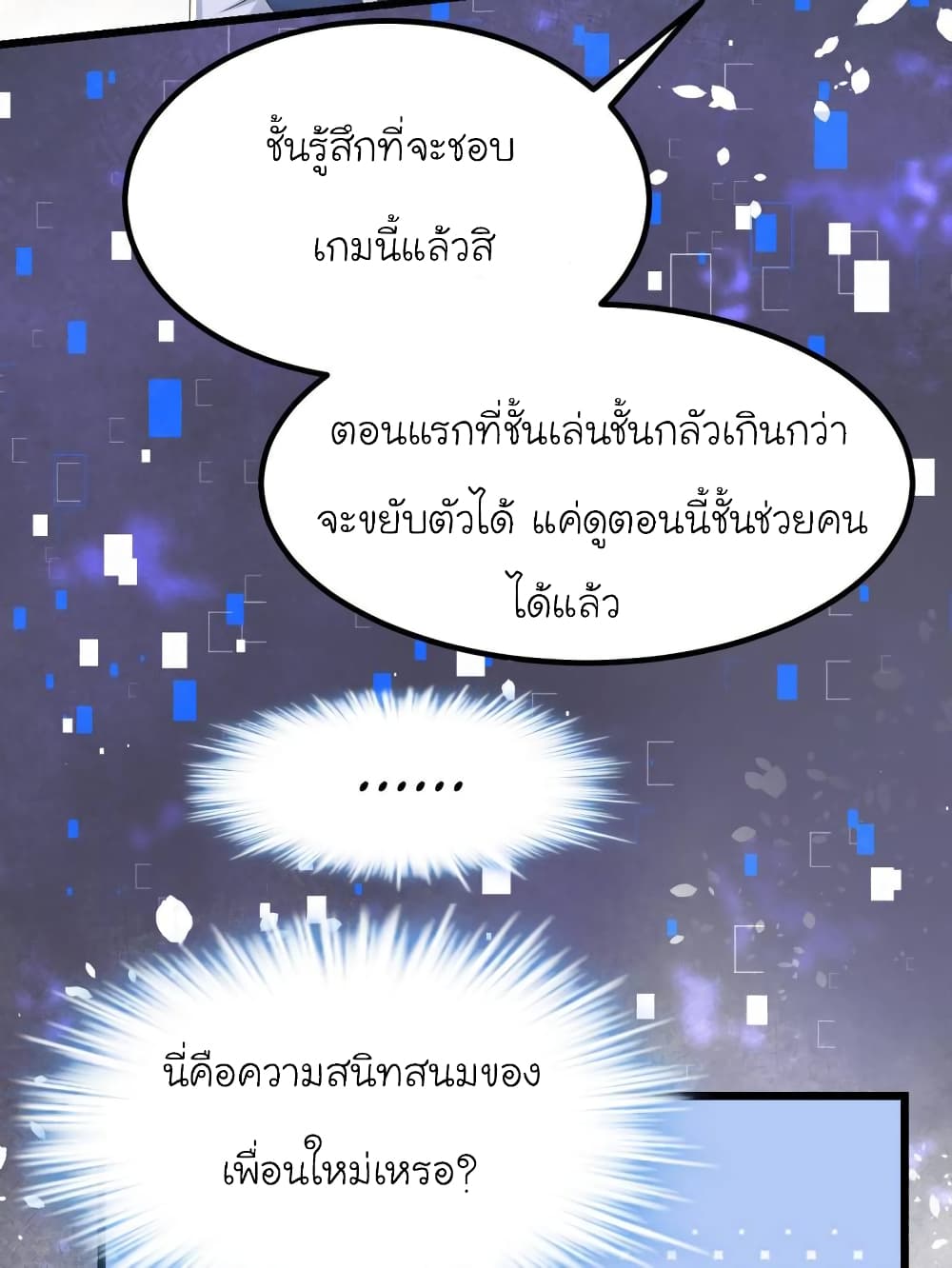 My Beautiful Time with You 69-69