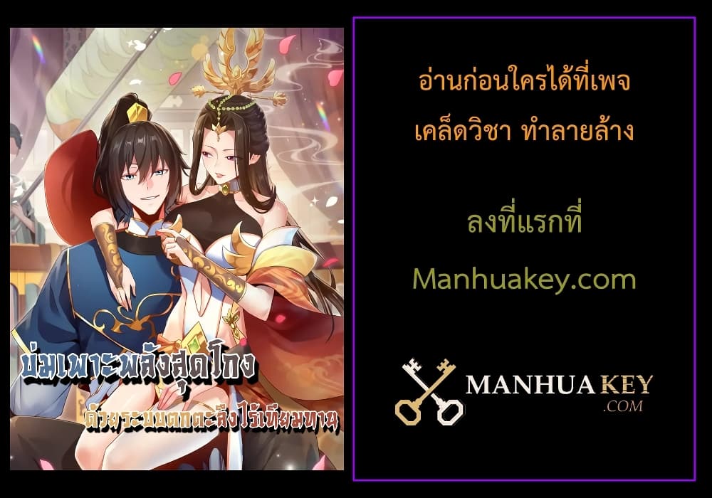 Shocking The Empress Regnant, I am Invincible 4-4