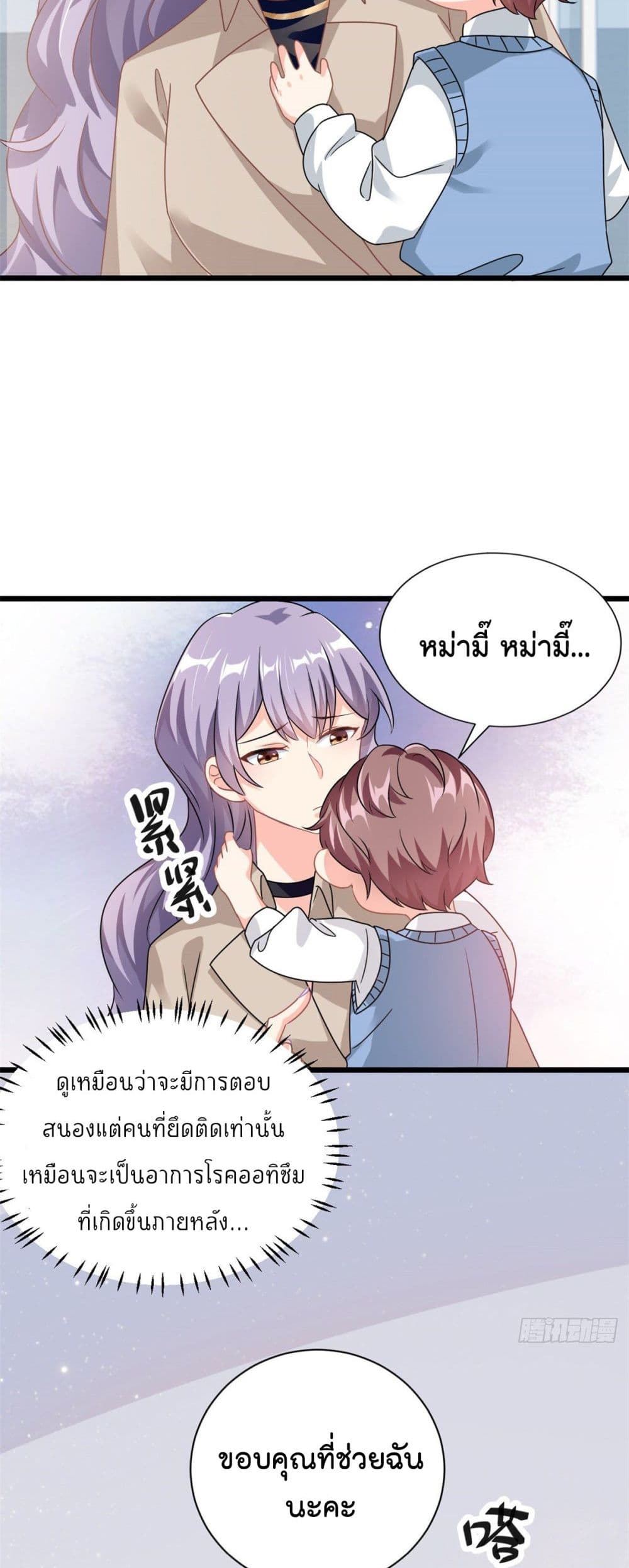 Your Heart Is Safe Now 2-2