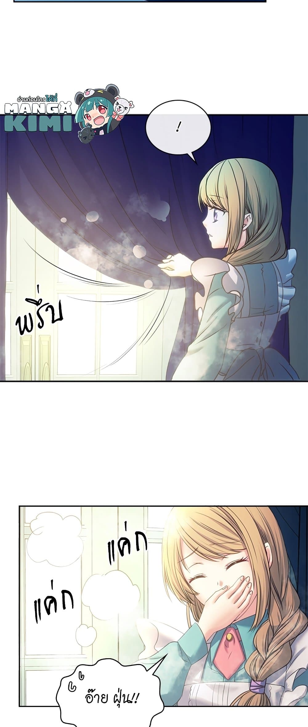 I Became a Duke’s Maid 5-5