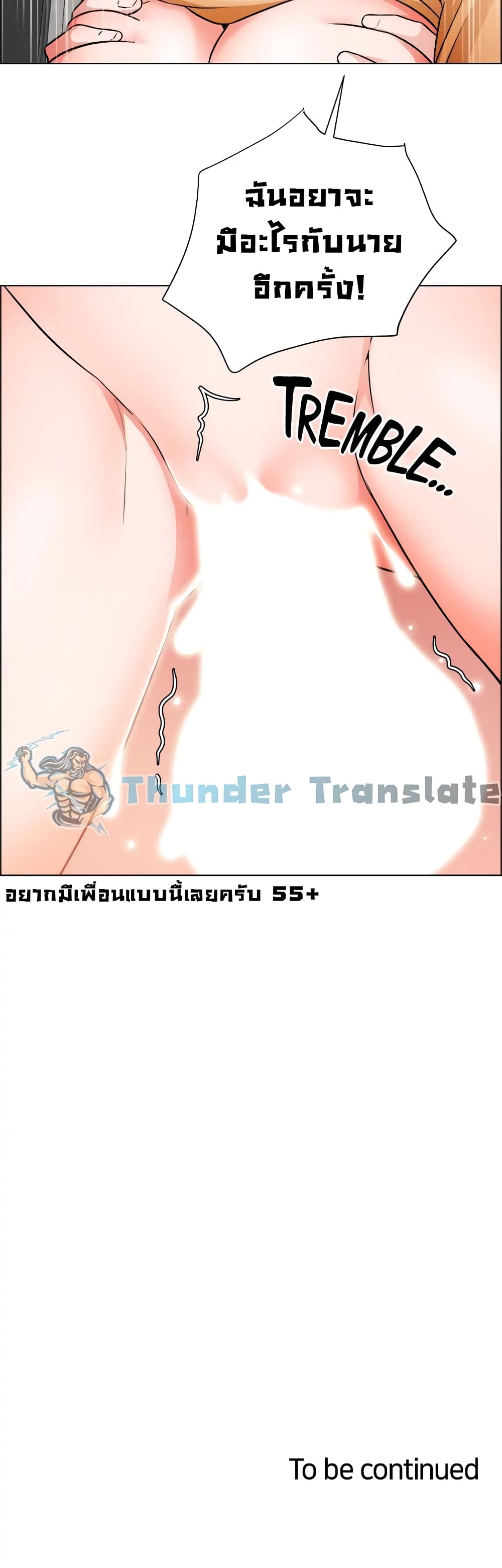 Nogada Romance วุ่นรัก นักก่อสร้าง 44-44