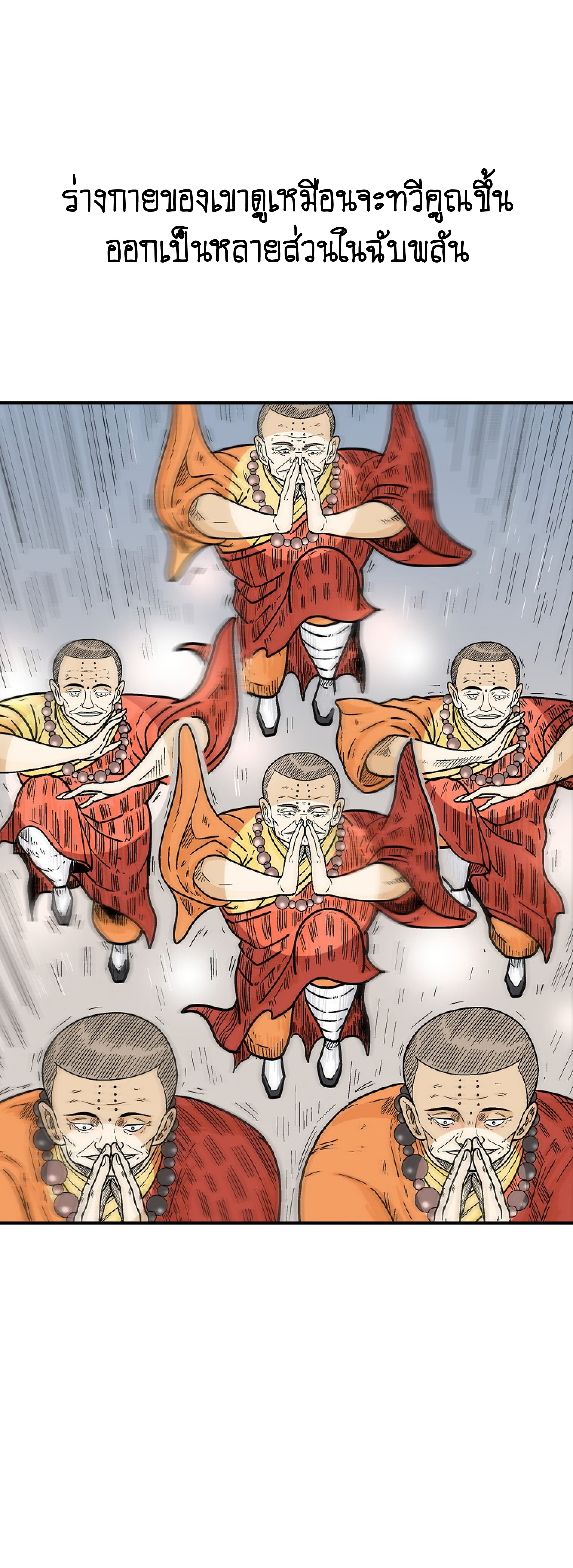 Fist Demon Of Mount Hua 142-142