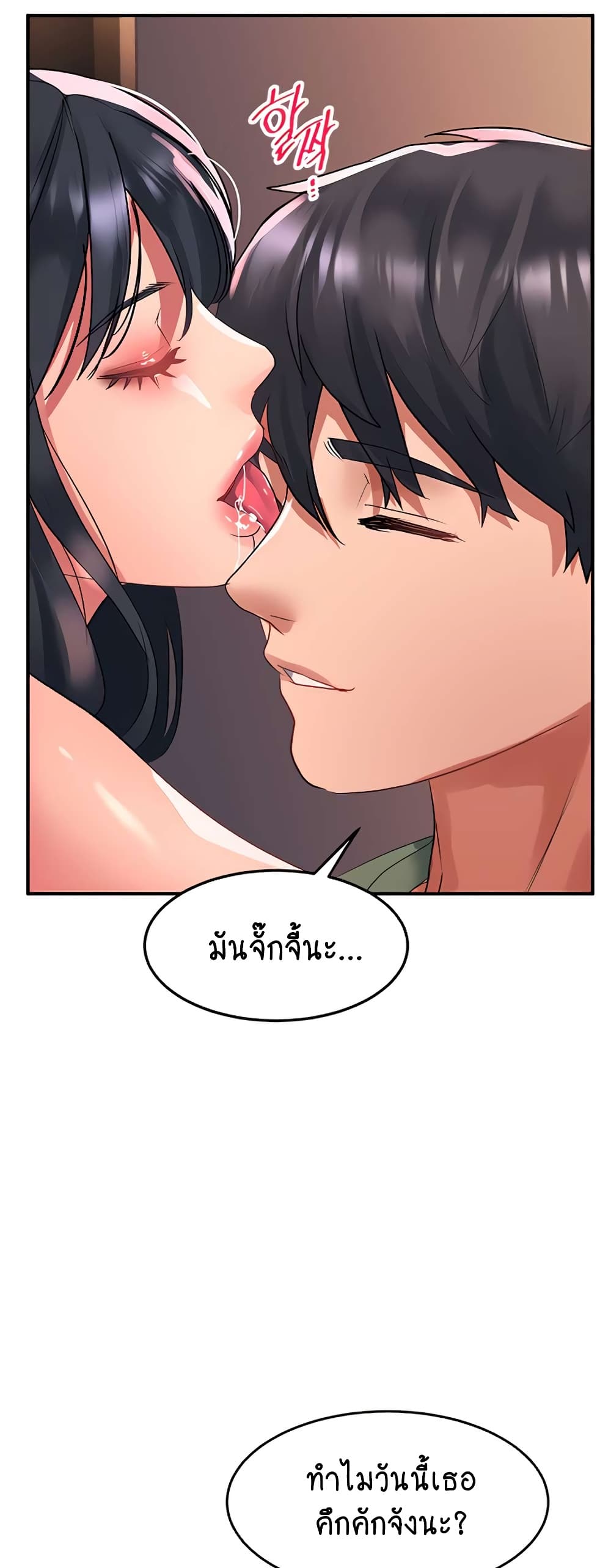 Unlock Her Heart 65-65