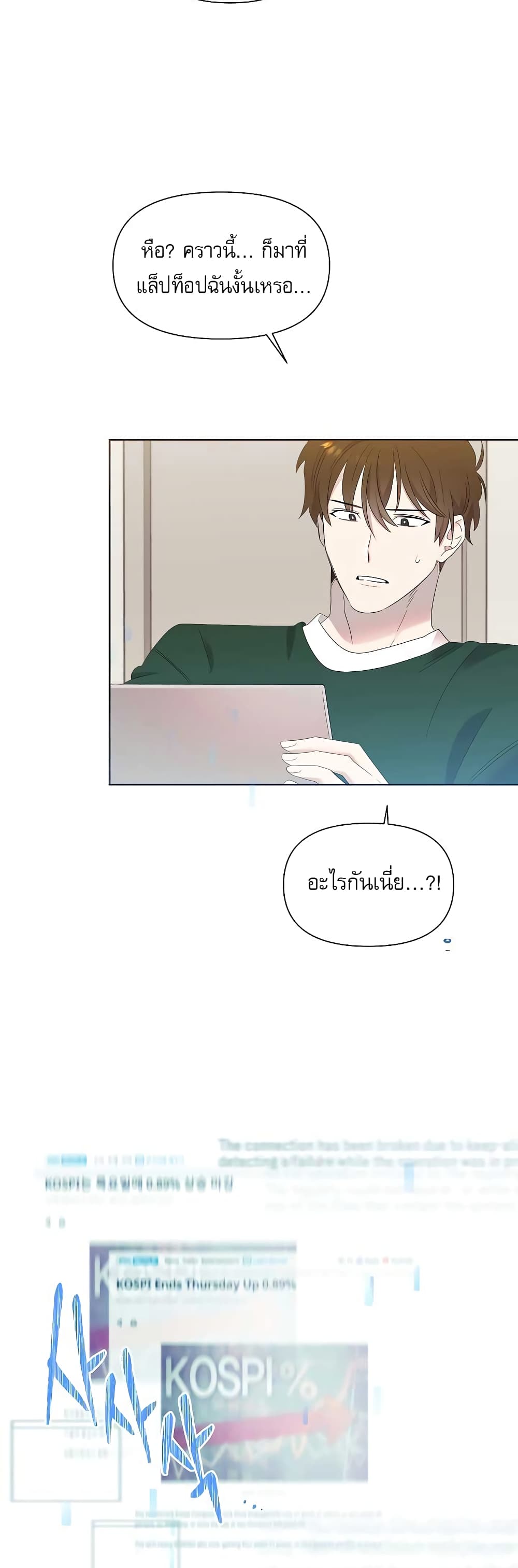 Brother, Am I Cute? 5-5