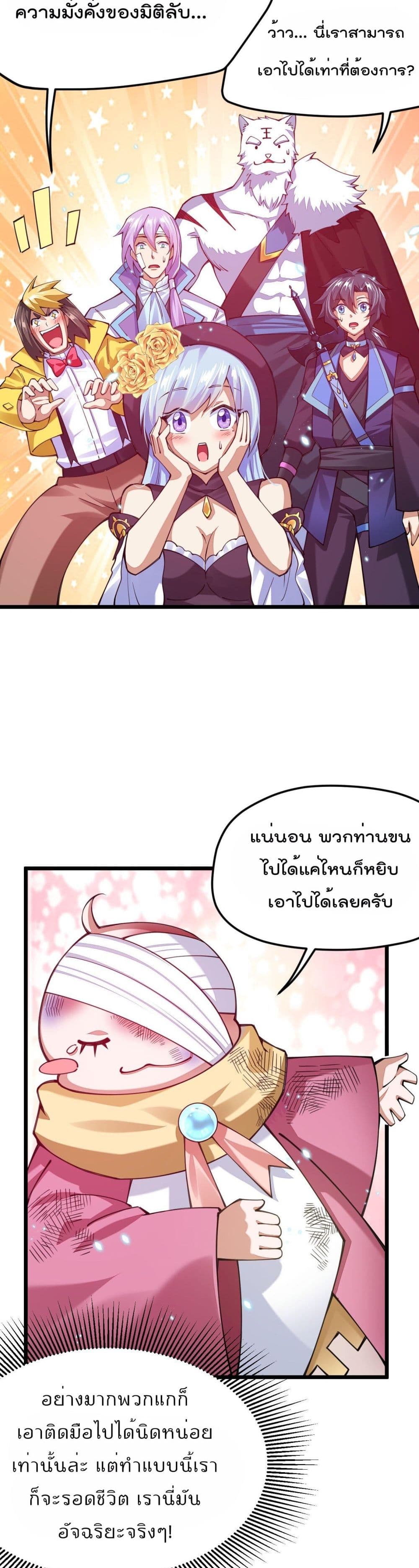 Sword God’s Life Is Not That Boring 28-28