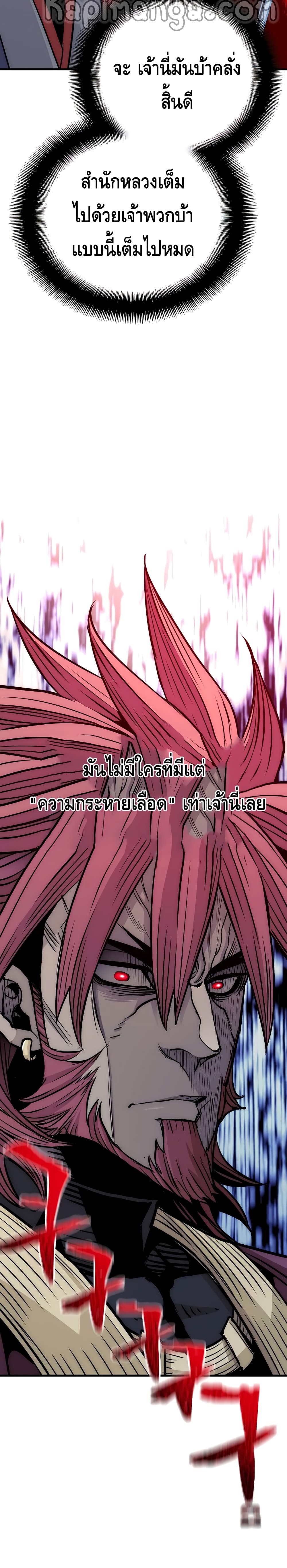 Heavenly Demon Cultivation Simulation 33-33