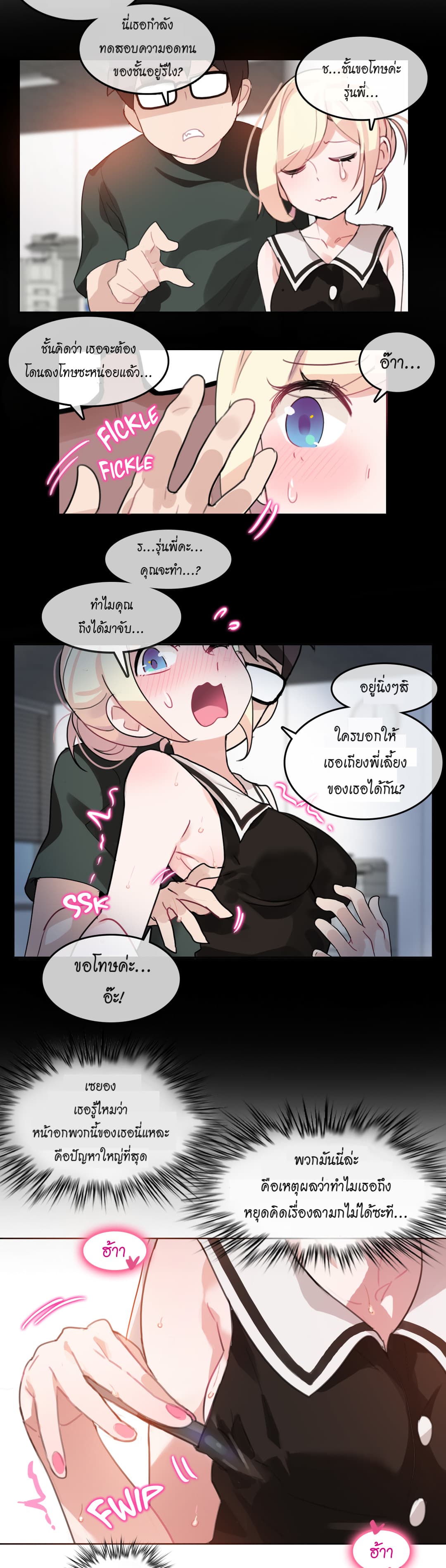 A Pervert's Daily Life 13-13