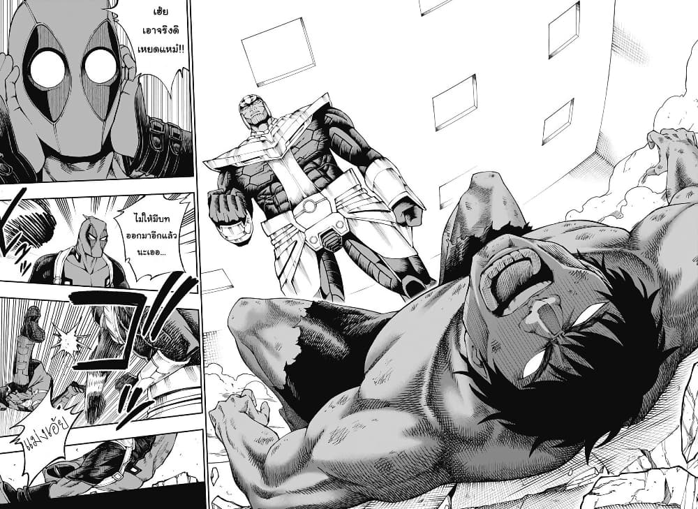 Deadpool: Samurai 9-9