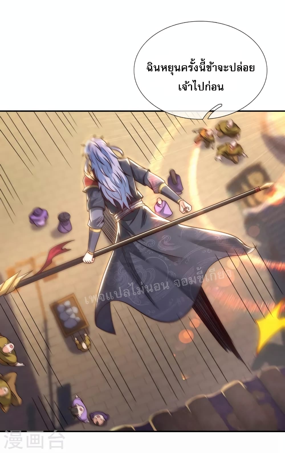 Returning to take revenge of the God Demon King 8-8