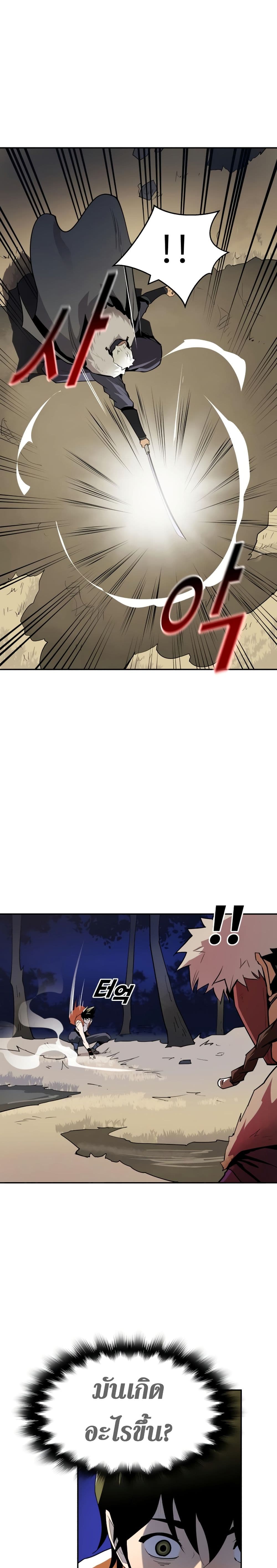 Teenage Swordsman 1-1
