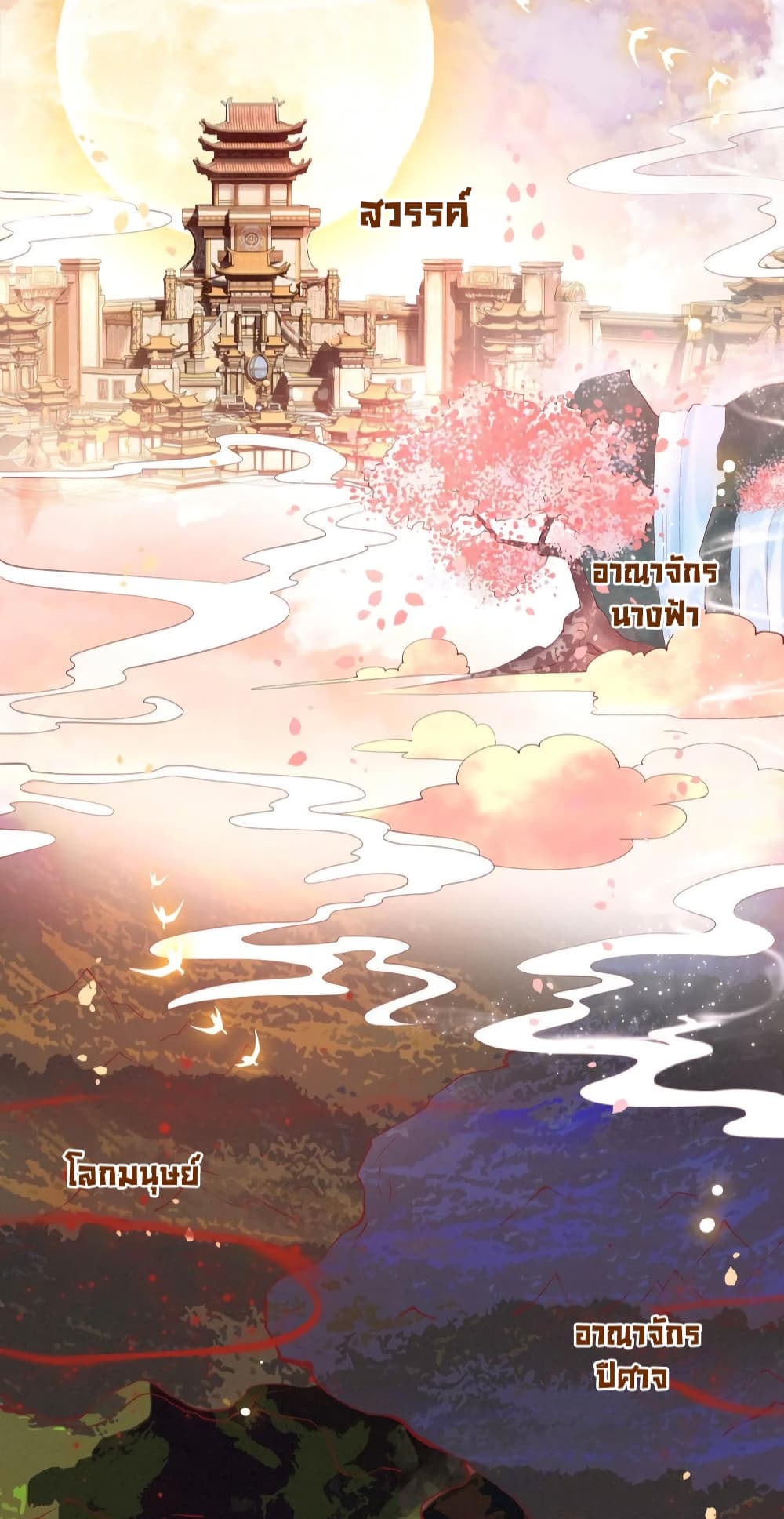 This Princess Lu Ziye รักวุ่นๆของเจ้าหญิงลู่จือเย่ 75-75