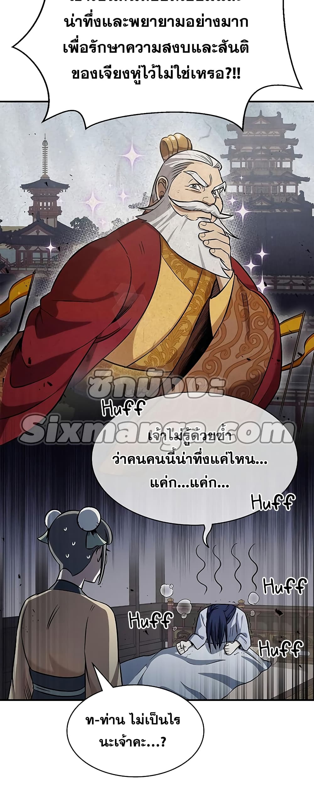 Heavenly Grand Archive’s Young Master 3-3