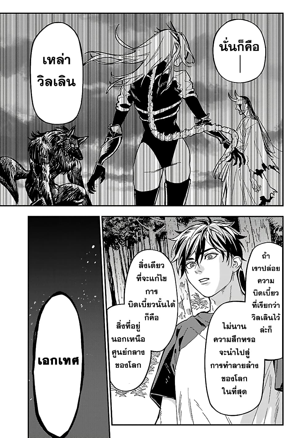 Isekai Kaeri no Arafour Riiman, 17-sai no Koro ni Modotte Musou suru 14-14