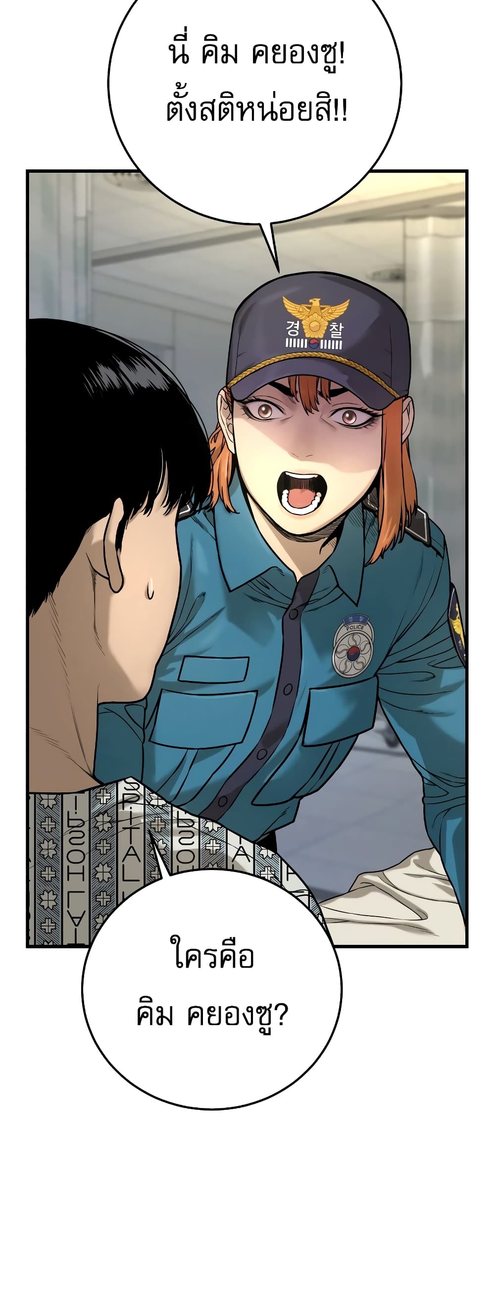 Return of the Bloodthirsty Police 1-1