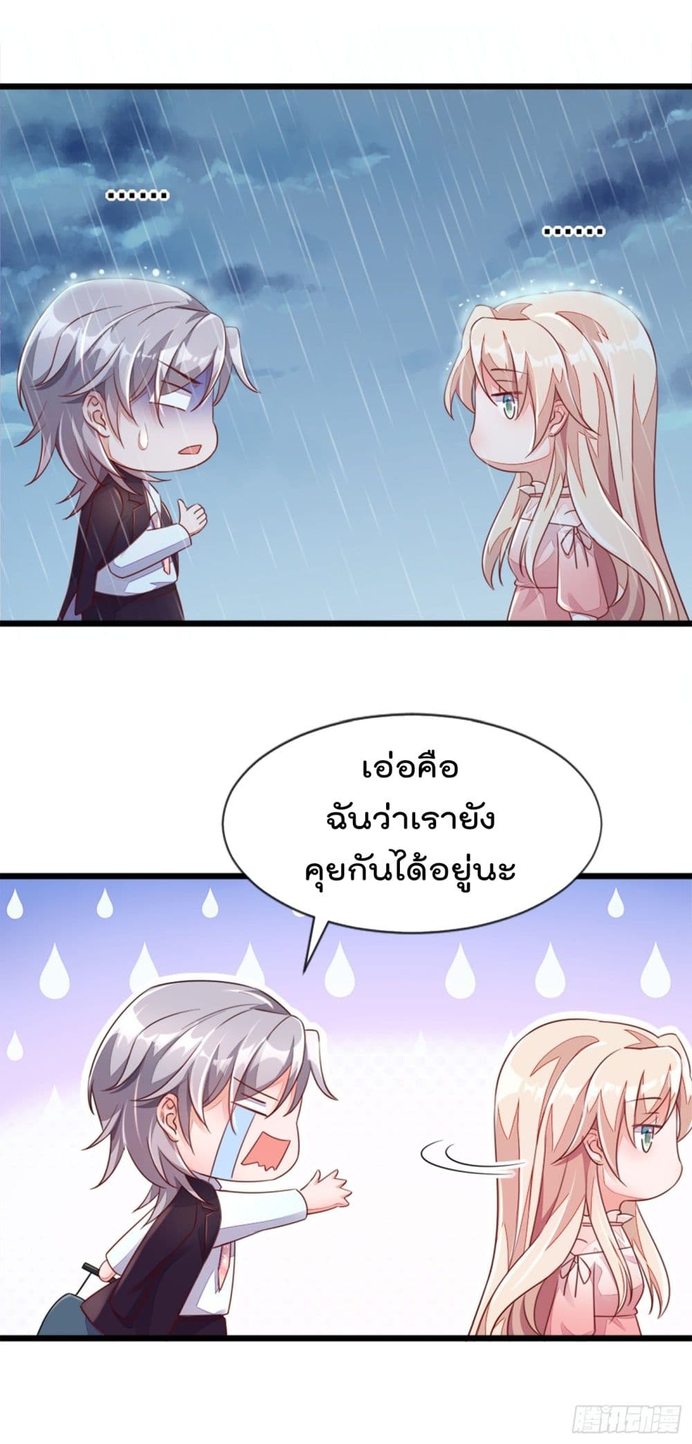 Whispers of The Devil จำเลยรัก คุณชายปีศาจ 4-4